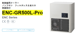 apiste工業(yè)空調(diào)[ENC-GR500L-Pro， ENC-GR1000L-Pro，ENC-GR1500L-Pro]