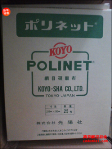 日本KOYO光陽社研磨布【A-400/500/600 230x280】[A-400、A-500、A-600  230x280mm]